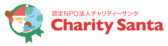 チャリティサンタロゴ